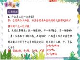泸科版（2024）数学7年级上册 第3章 3.6  三元一次方程组及其解法 PPT课件+教案