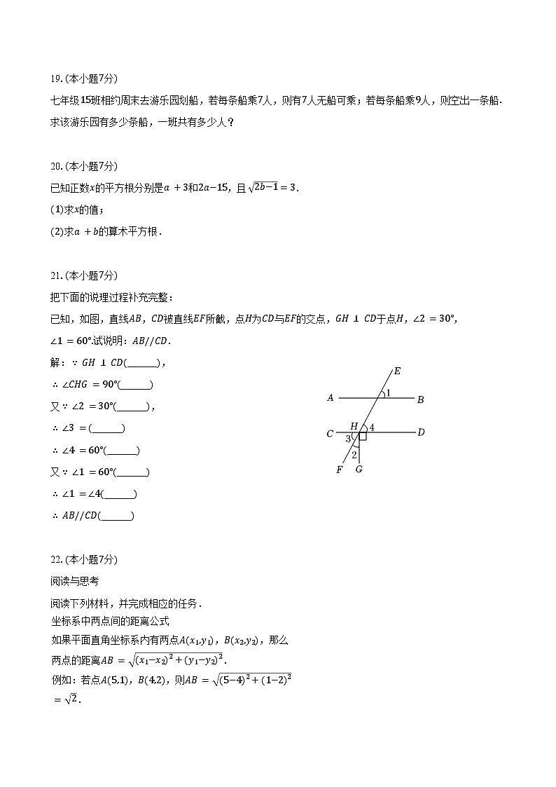 2024-2025学年吉林省吉林七中教育集团八年级（上）开学数学试卷（含答案）03