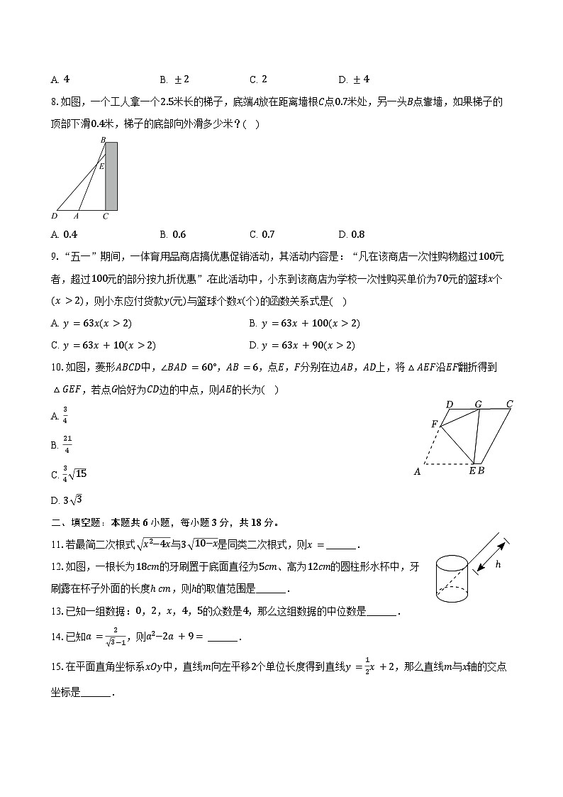 2024-2025学年广东省惠州市惠城区培英学校九年级（上）开学数学试卷（含答案）02