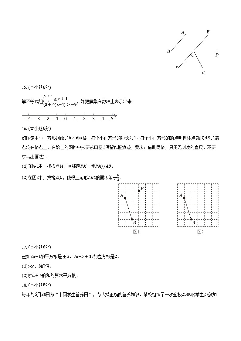 2023-2024学年江西省赣州市上犹县七年级（下）期末数学试卷（含解析）03
