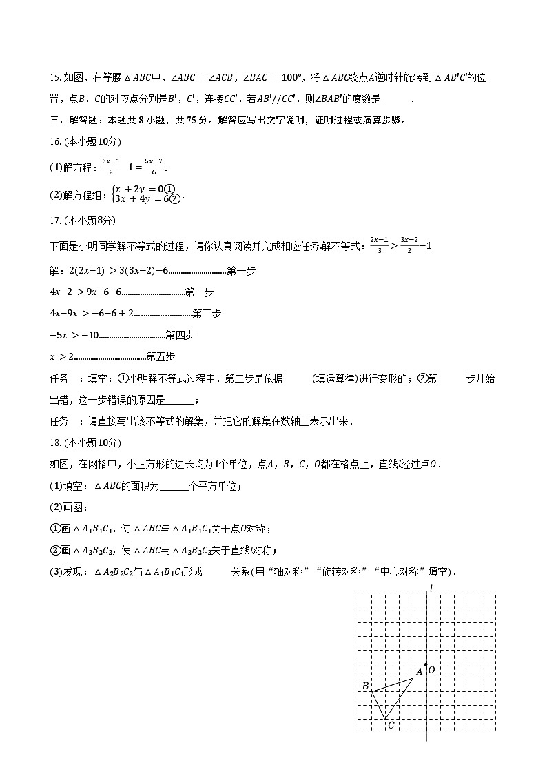 2023-2024学年山西省临汾市曲沃县七年级（下）期末数学试卷（含答案）03