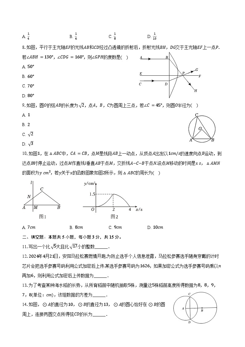 2024年河南省安阳市中考数学二模试卷（含详解）02