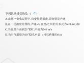 北師大版初中八年級數(shù)學(xué)上冊專項素養(yǎng)綜合練(六)函數(shù)中的跨學(xué)科試題課件