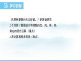 數(shù)學(xué)北師大版（2024）七年級(jí)上冊課件 2.5.2 用計(jì)算器進(jìn)行運(yùn)算