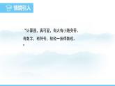 數(shù)學(xué)北師大版（2024）七年級(jí)上冊課件 2.5.2 用計(jì)算器進(jìn)行運(yùn)算