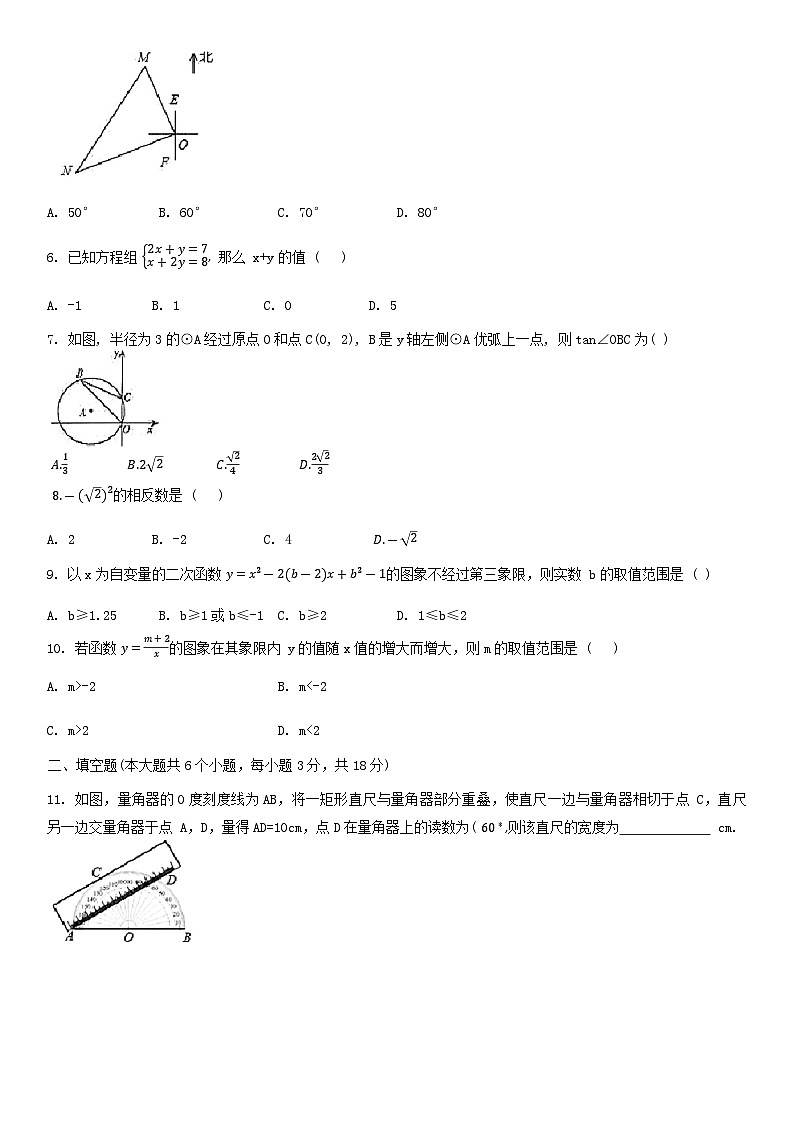 2024年山西省朔州市怀仁重点达标名校中考数学仿真试卷02