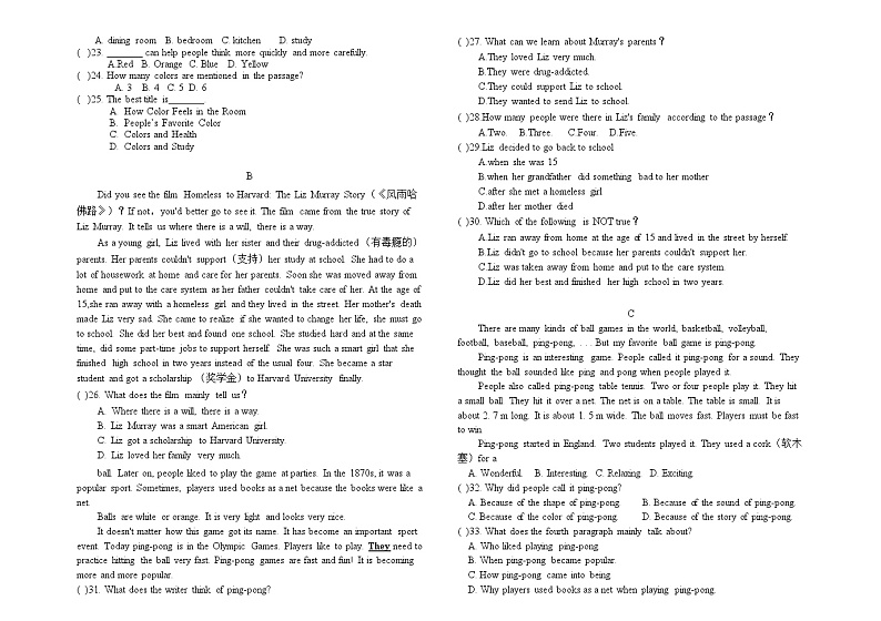 2023-2024学年河南省洛阳市中成外国语学校八年级（下）第一次月考数学试卷02