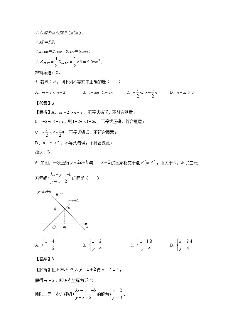 [数学][期中]山东省淄博市北部(五四学制)2023-2024学年七年级下学期期中考试试题(解析版)03