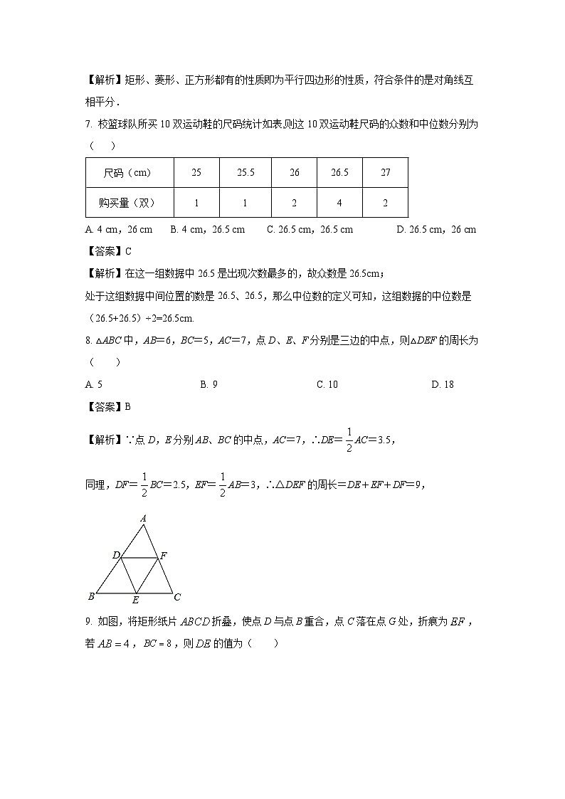 [数学][期末]辽宁省铁岭市铁岭县2023-2024学年八年级下学期期末模拟试题(解析版)03