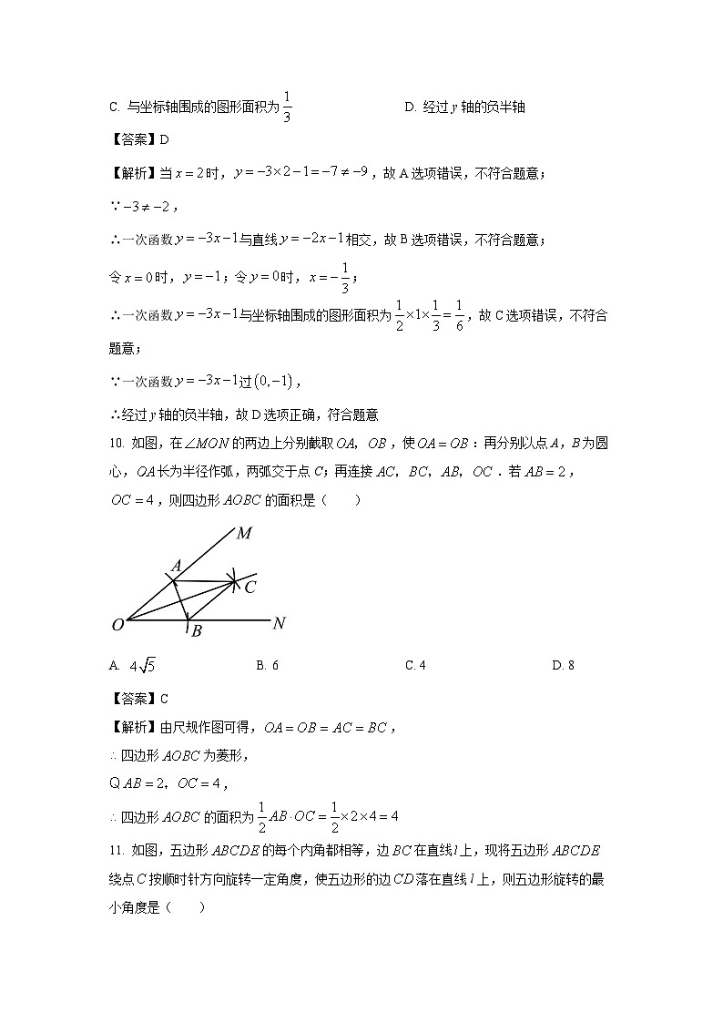 [数学][期末]河北省石家庄市桥西区2023-2024学年八年级下学期期末试题(解析版)第3页