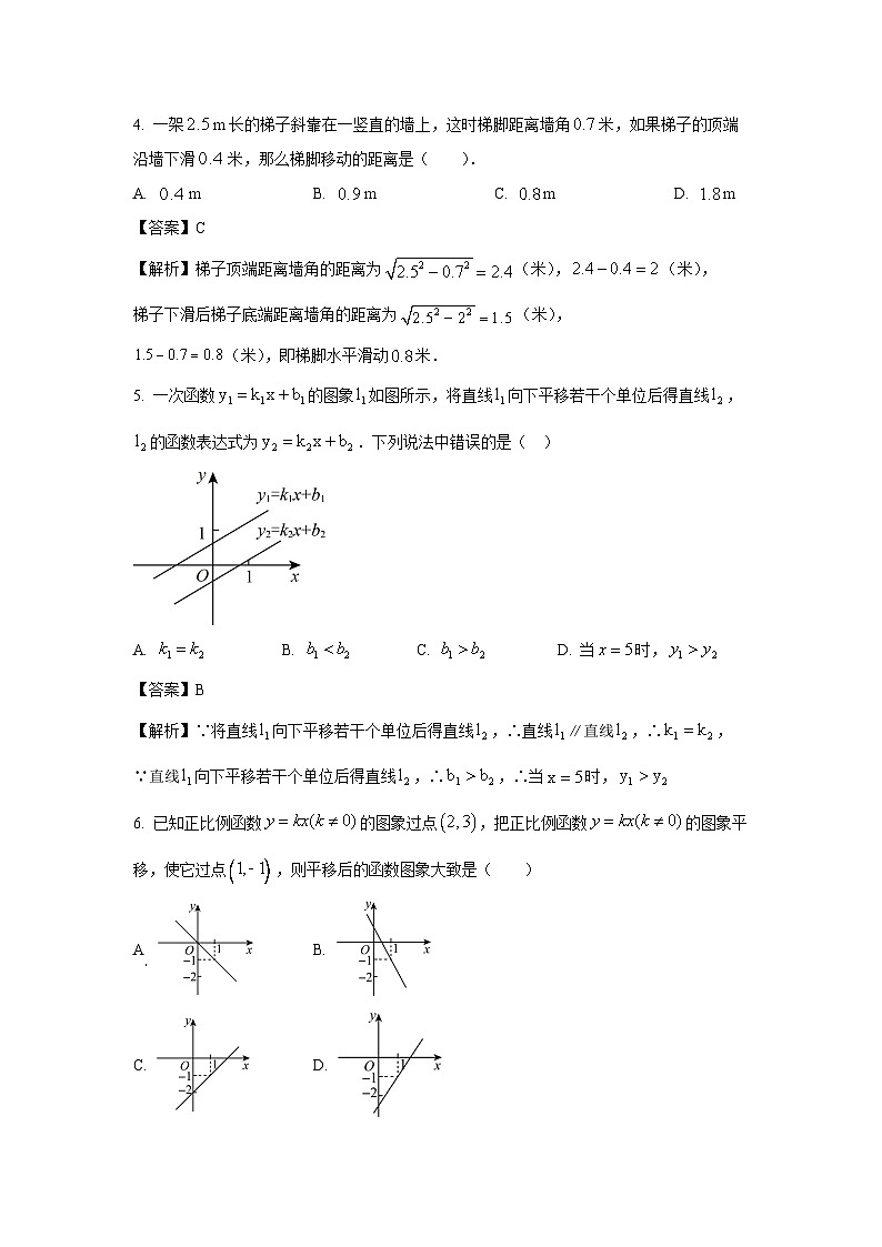 [数学][期末]江苏省镇江市2023-2024学年八年级上学期期末模拟试题(解析版)02