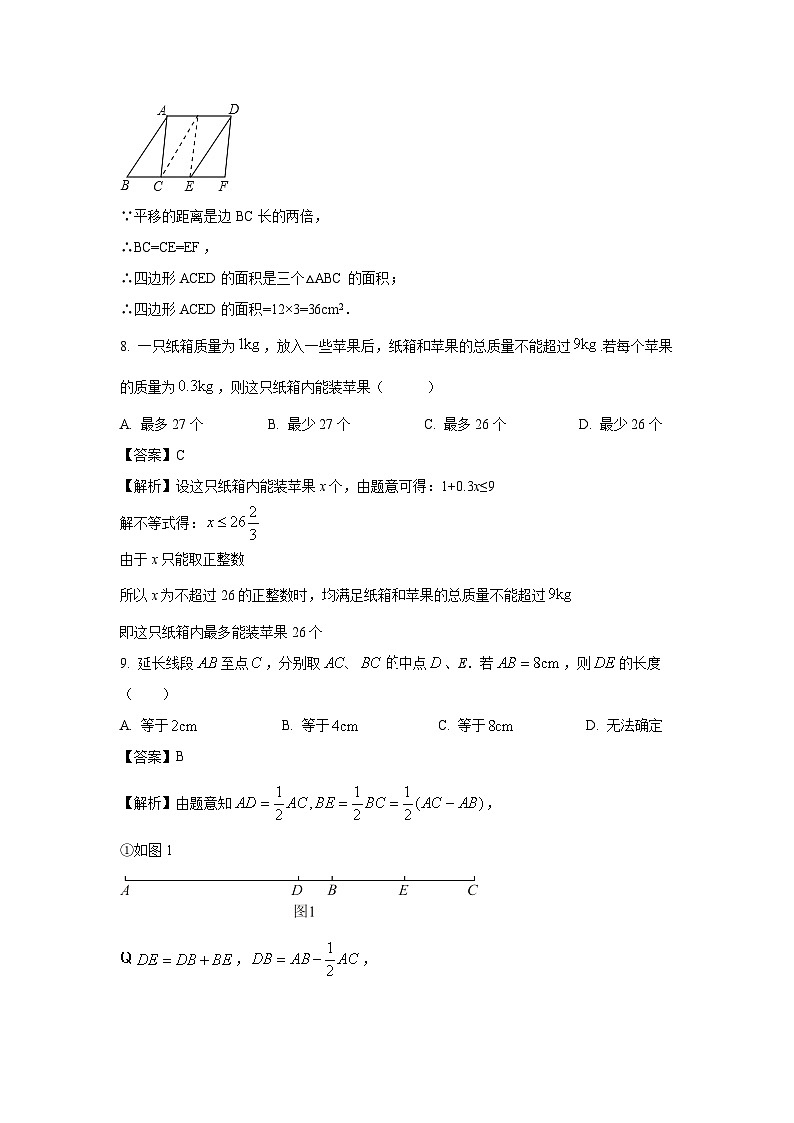 [数学][期末]江苏省苏州市高新区2023-2024学年八年级上学期期末模拟试题(解析版)第3页
