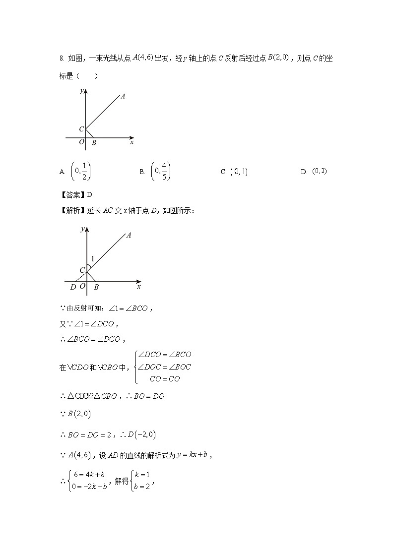 [数学][期末]江苏省盐城市亭湖区2023-2024学年八年级上学期期末模拟试题(解析版)03
