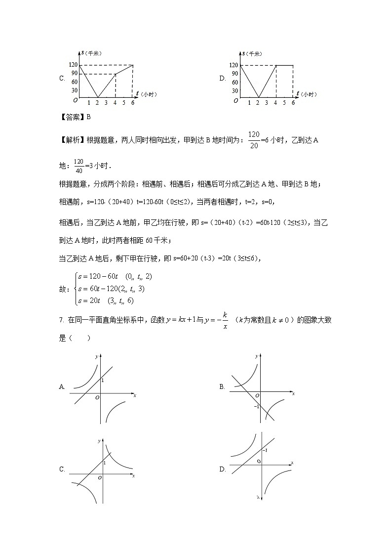 [数学][期末]江苏省盐城市2023-2024学年八年级上学期期末模拟试题(解析版)第3页