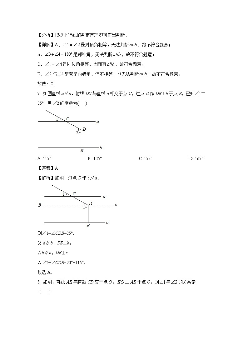 [数学][期中]广东省惠州市2023-2024学年七年级下学期期中考试模拟试题(解析版)03