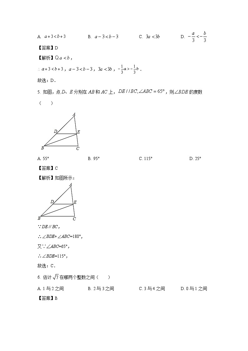 [数学][期末]广东省广州市2023-2024学年七年级下学期期末自测卷(解析版)第2页