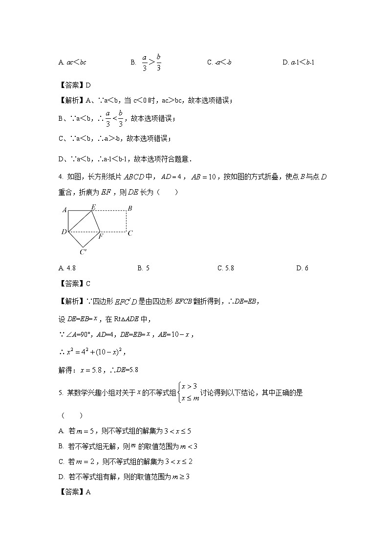 [数学][期末]山东省菏泽市定陶区2023-2024学年八年级下学期期末考试试题(解析版)02