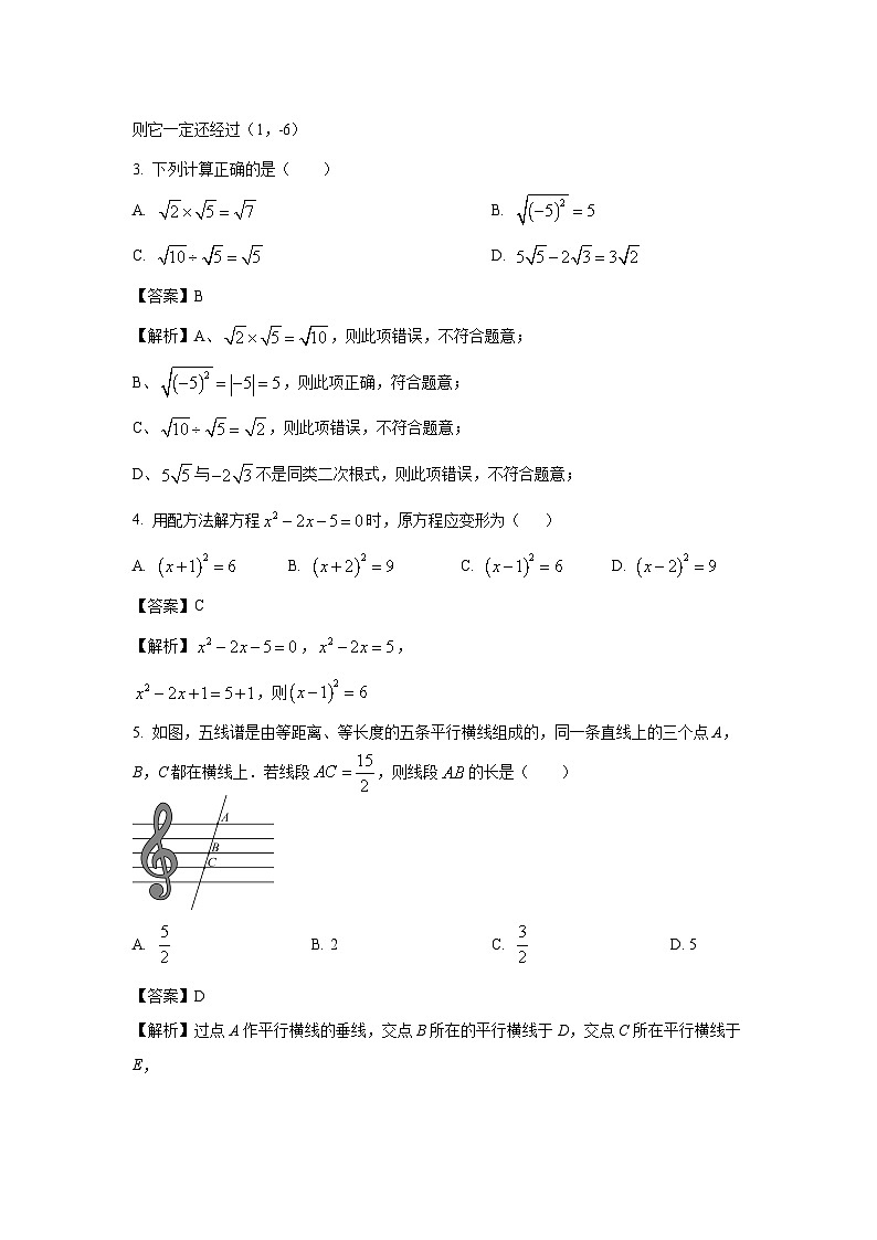 [数学][期末]山东省东营市东营区2023-2024学年八年级下学期期末试题(解析版)02