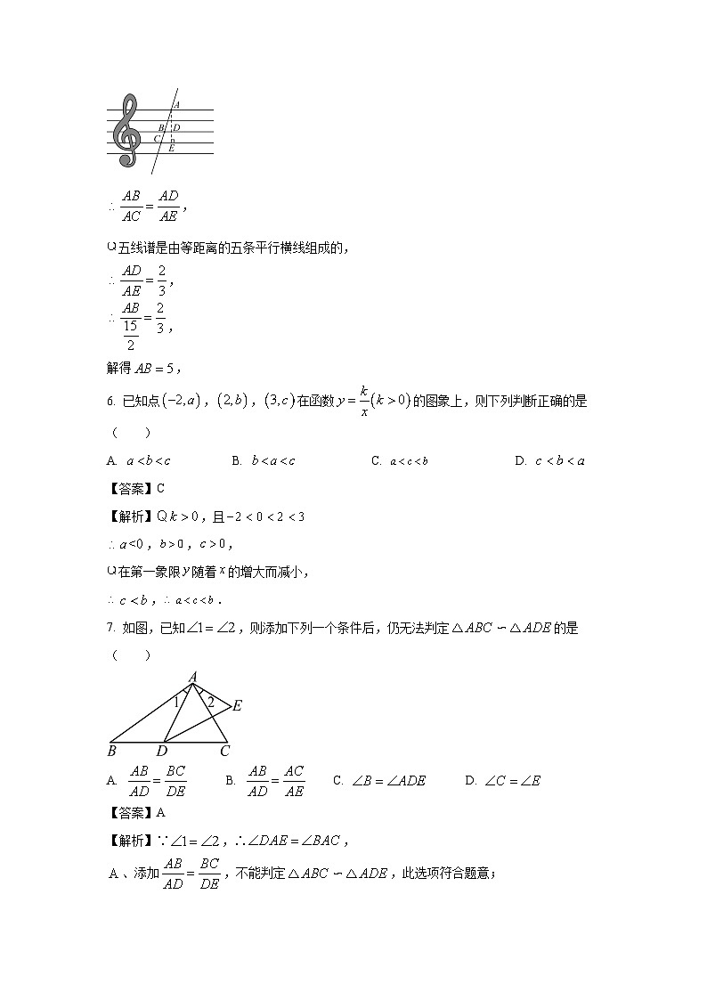 [数学][期末]山东省东营市东营区2023-2024学年八年级下学期期末试题(解析版)03