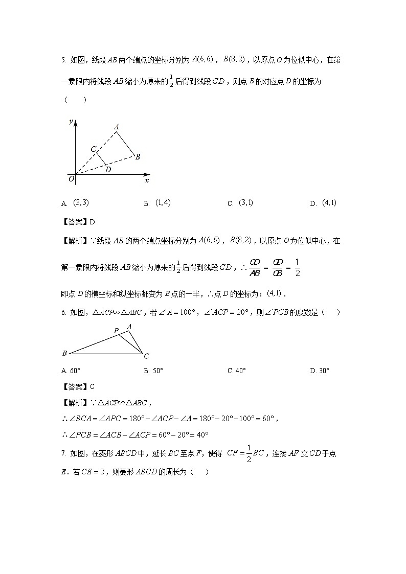 [数学][期末]吉林省长春市经济技术开发区2023-2024学年八年级下学期期末试题(解析版)第2页