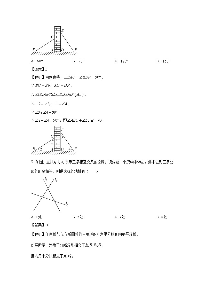 [数学][期末]吉林省白山市江源区2023-2024学年八年级上学期期末模拟试题(解析版)02