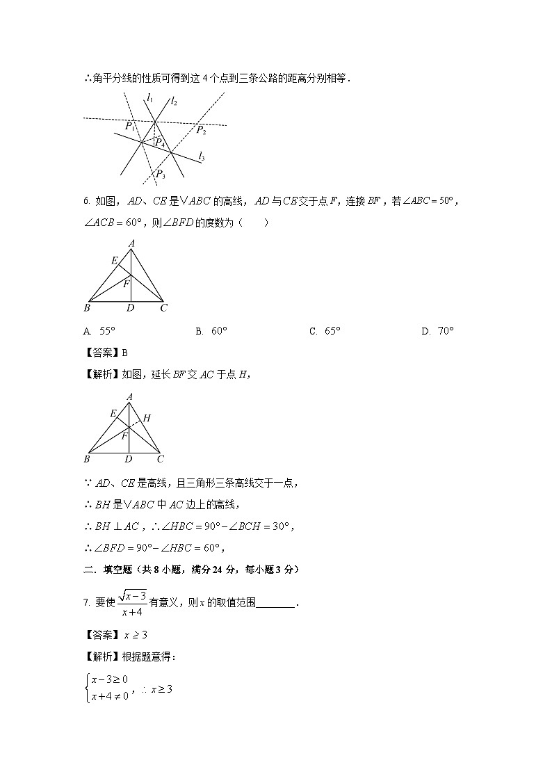 [数学][期末]吉林省白山市江源区2023-2024学年八年级上学期期末模拟试题(解析版)03