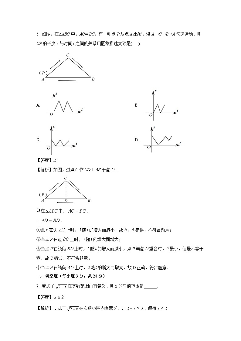 [数学][期末]吉林省吉林市昌邑区2023-2024学年八年级下学期期末试题(解析版)第3页