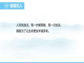 数学北师大版（2024）七年级上册课件 2.2.1 有理数的加法法则