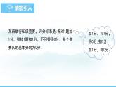数学北师大版（2024）七年级上册课件 2.2.1 有理数的加法法则