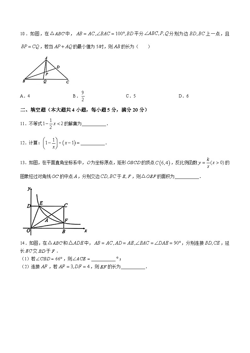 2024年安徽省合肥市多校联考中考夺魁考试（三模）数学试题第3页
