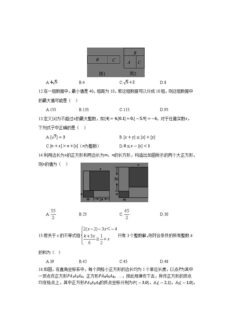 河北省+保定市+高碑店市于庄中学2023—2024学年下学期期末七年级数学试卷03