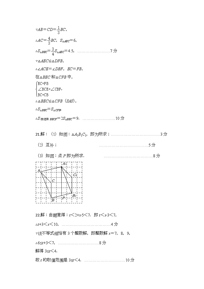 数学答案第2页