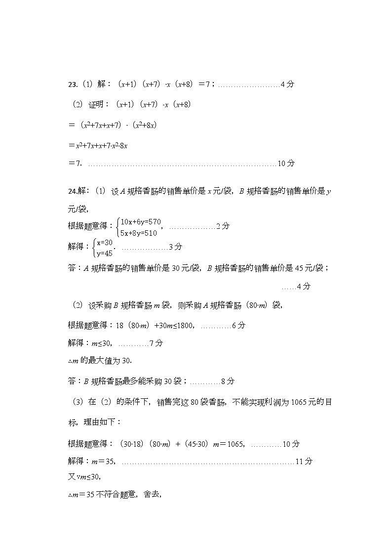 数学答案第3页