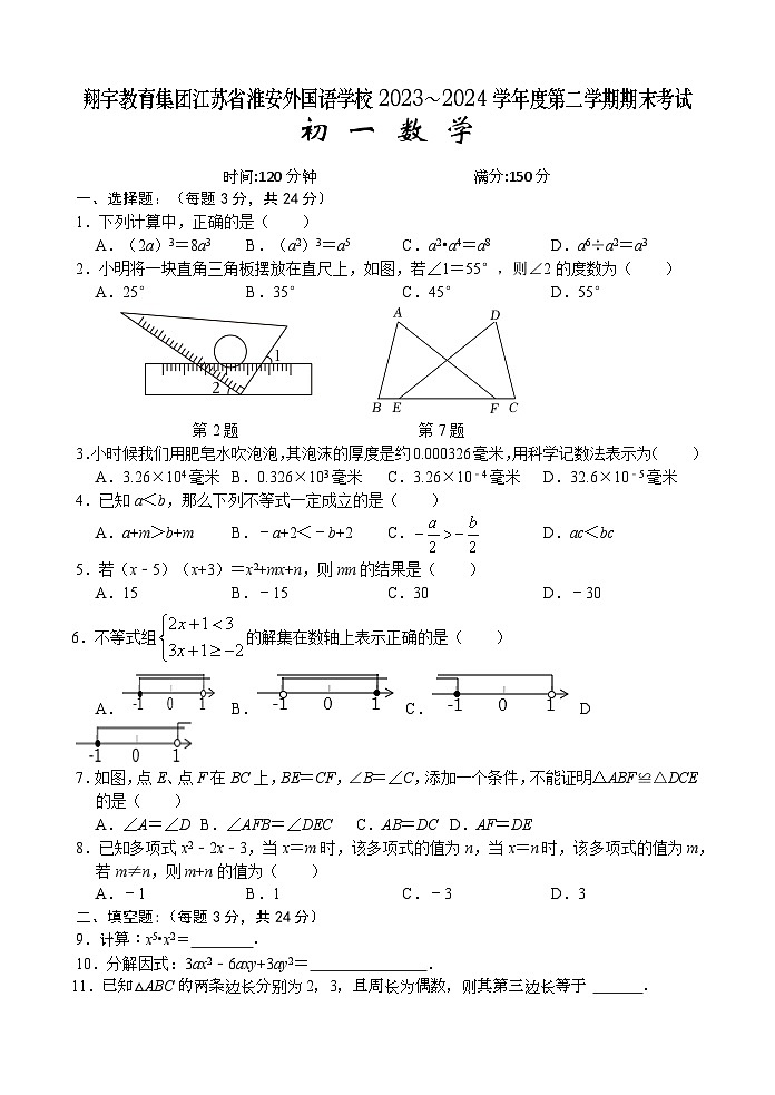 数学第1页