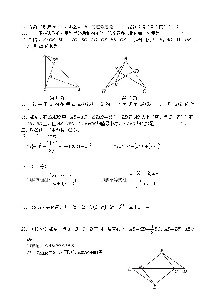 数学第2页
