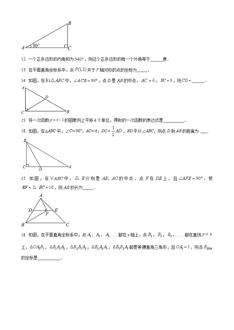 湖南省益阳市资阳区多校联考2024-2025学年九年级上学期开学考试数学试题（原卷版）第3页