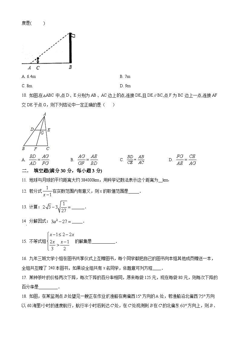 黑龙江省哈尔滨市荣智学校2024-2025学年九年级上学期开学测试数学试题（原卷版）02