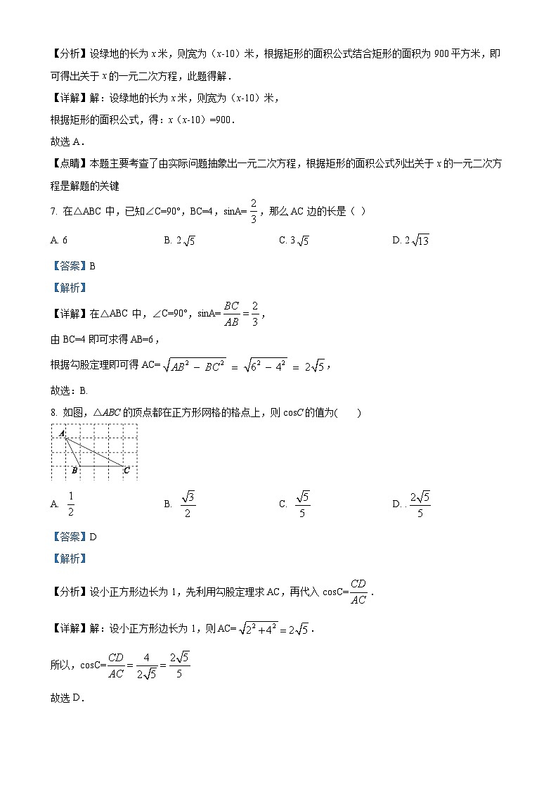 黑龙江省哈尔滨市荣智学校2024-2025学年九年级上学期开学测试数学试题（解析版）03