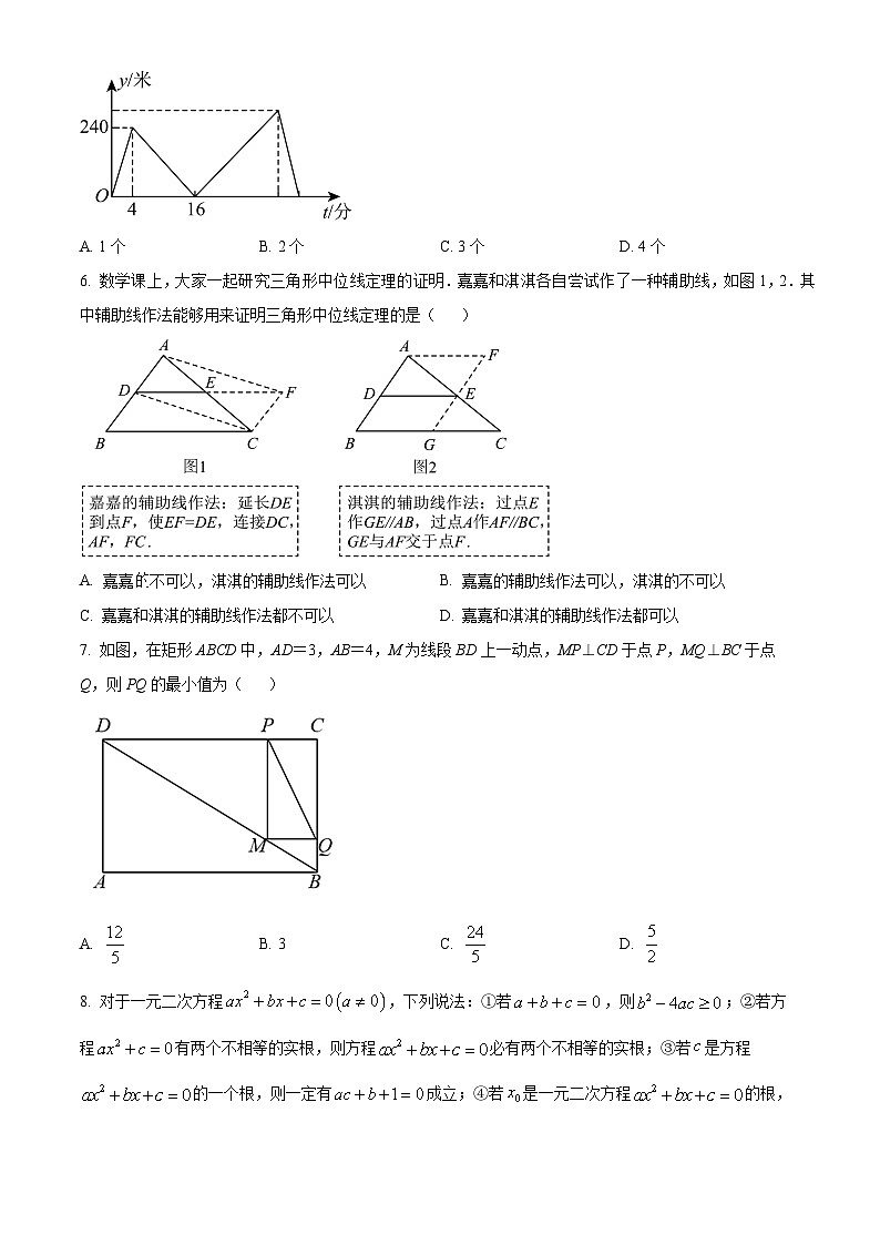 河北省衡水市安平县实验初级中学2024-2025学年八年级上学期开学测试数学试题（原卷版）02