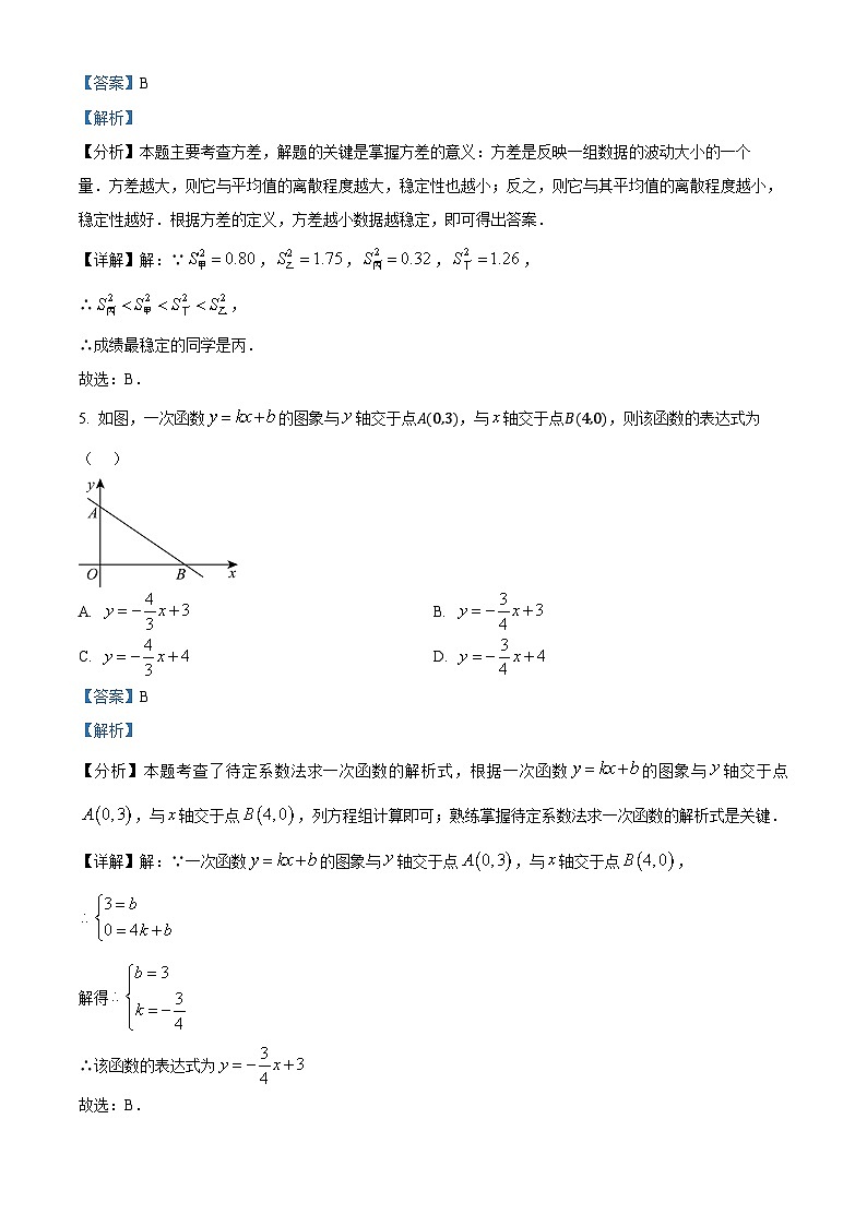 广东省惠州市惠城区培英学校2024-2025学年九年级上学期开学数学试题（解析版）03