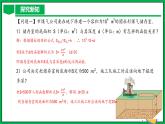人教版数学九年级下册 26.2 实际问题与反比例函数 课件+导学案+教学设计+同步练习