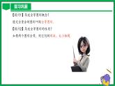 人教版数学九年级下册 27.1 图形的相似 课件+导学案+教学设计+同步练习