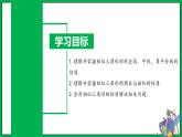 人教版数学九年级下册 27.2.2 相似三角形的性质 课件+导学案+教学设计+同步练习