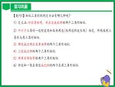人教版数学九年级下册 27.2.2 相似三角形的性质 课件+导学案+教学设计+同步练习
