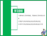 人教版數(shù)學九年級下冊 27.2.1 相似三角形的判定（第1課時） 課件+導學案+教學設(shè)計+同步練習