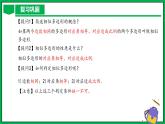 人教版數(shù)學九年級下冊 27.2.1 相似三角形的判定（第1課時） 課件+導學案+教學設(shè)計+同步練習