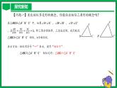 人教版數(shù)學九年級下冊 27.2.1 相似三角形的判定（第1課時） 課件+導學案+教學設(shè)計+同步練習
