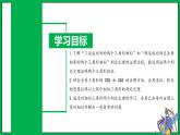 人教版數(shù)學九年級下冊 27.2.1 相似三角形的判定（第2課時） 課件+導學案+教學設(shè)計+同步練習