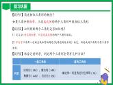 人教版數(shù)學九年級下冊 27.2.1 相似三角形的判定（第2課時） 課件+導學案+教學設(shè)計+同步練習