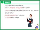 人教版數(shù)學九年級下冊 27.2.1 相似三角形的判定（第3課時） 課件+導學案+教學設(shè)計+同步練習